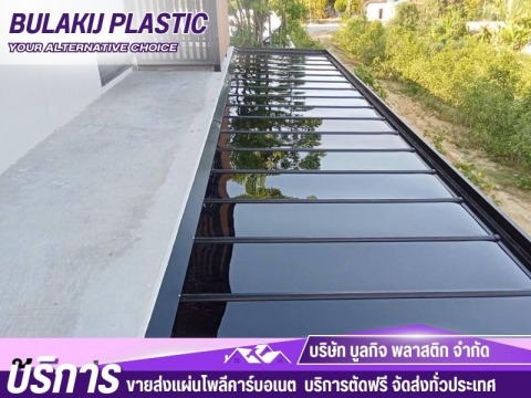 งานปูแผ่นโพลคาร์บอเนตแบบตัน