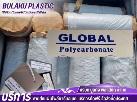 แผ่นตันม้วนตัน Global